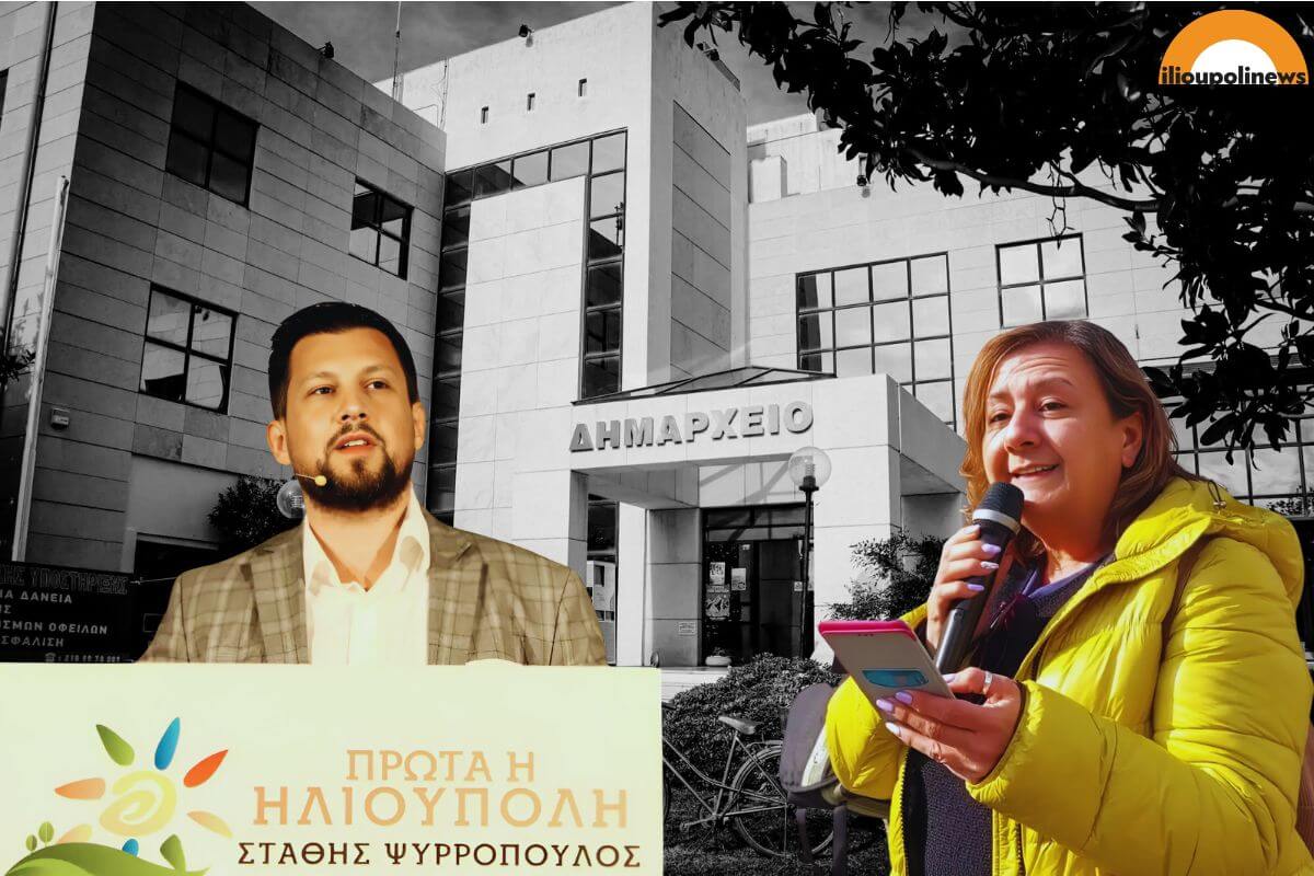 Ηλιούπολη: Αντιδράσεις Για Την Πειθαρχική Δίωξη Της Προέδρου Των Εργαζομένων – Τι Ειπώθηκε Σε Συνάντηση Στο Δημαρχείο