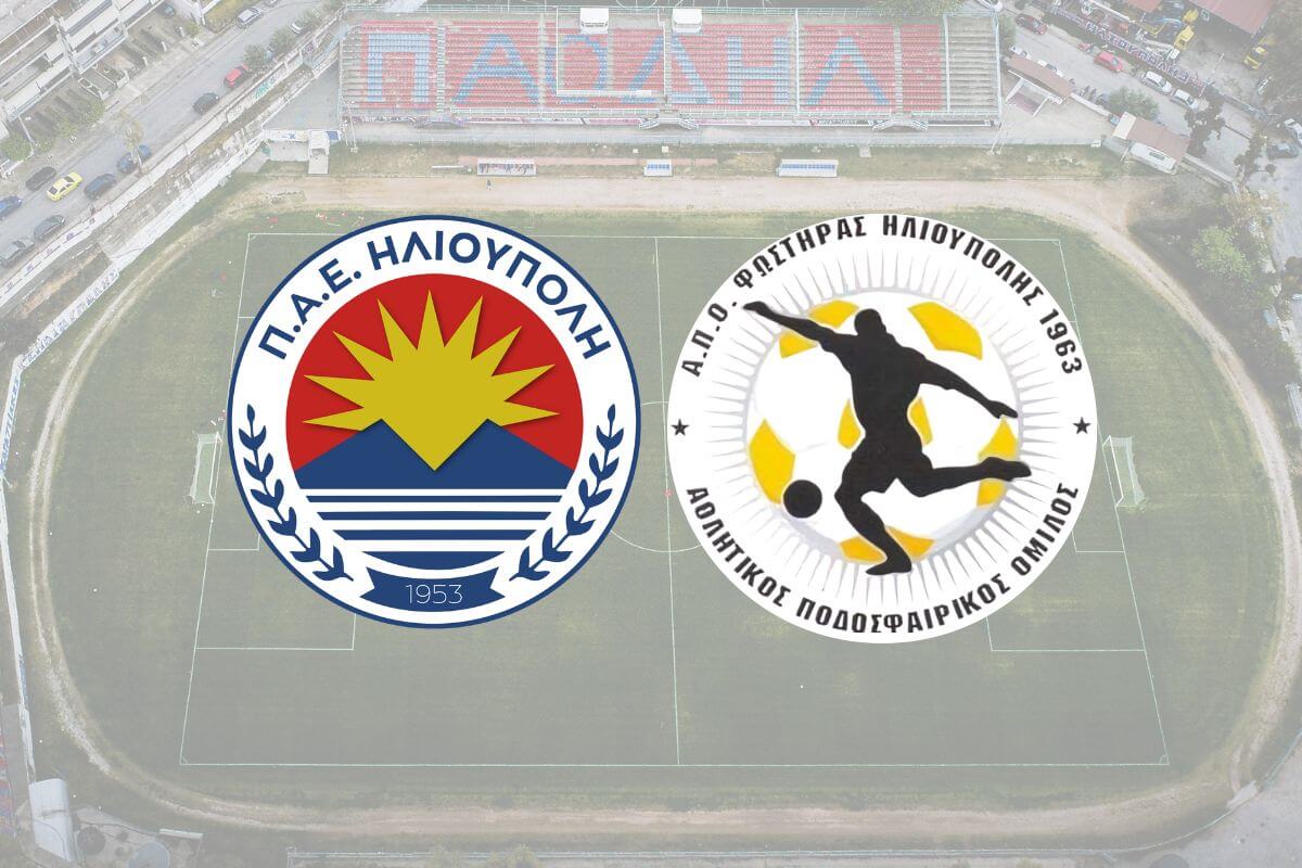 ΠΑΕ Ηλιούπολη Και Φωστήρας Ηλιούπολης Ενώνουν Δυνάμεις Για Το Μέλλον Του Τοπικού Ποδοσφαίρου Στην Ηλιουπολη