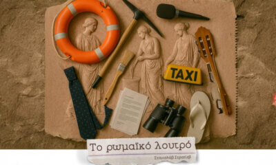 Το «Ρωμαϊκό Λουτρό» Tου Στάνισλαβ Στρατίεβ Zωντανεύει Aπό Tη Θεατρική Ομάδα «Ταράτσα» Στην Ηλιούπολη