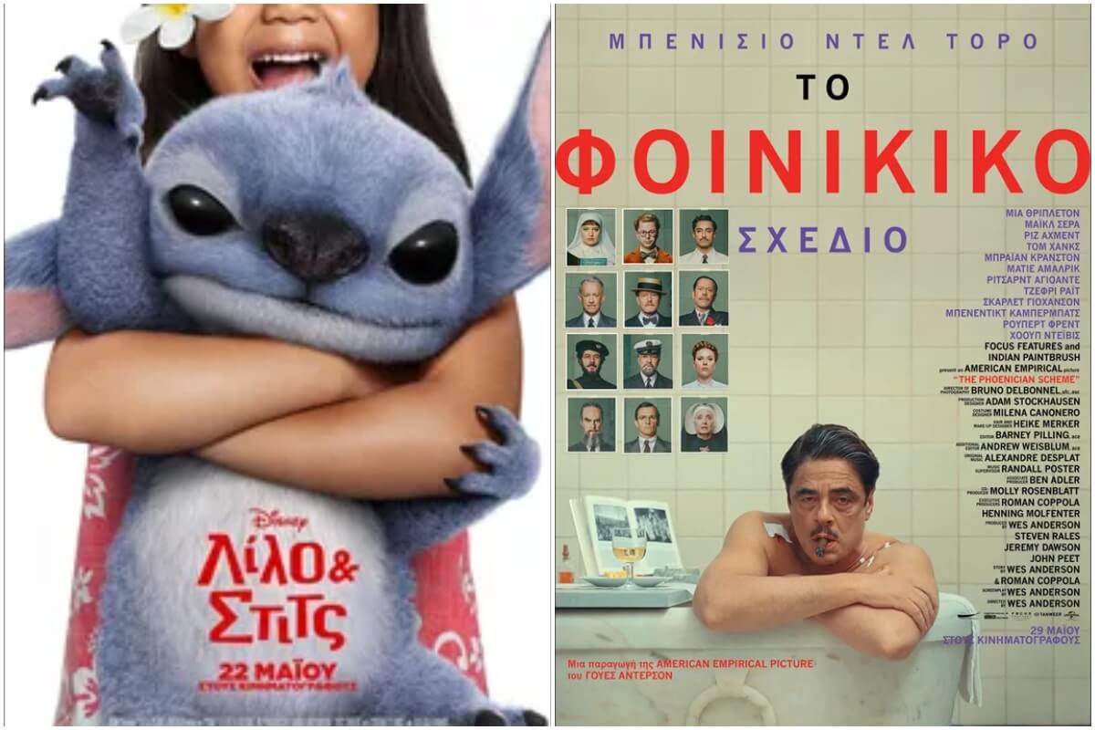Δύο Δημοφιλείς Προβολές Για Μικρούς Και Μεγάλους Στο Δημοτικό Cinema Ηλιούπολης
