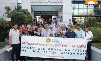 Ρεπορτάζ & Φωτογραφίες Από Την Πορεία Διαμαρτυρίας Κατά Του ΚΥΤ Ηλιούπολης