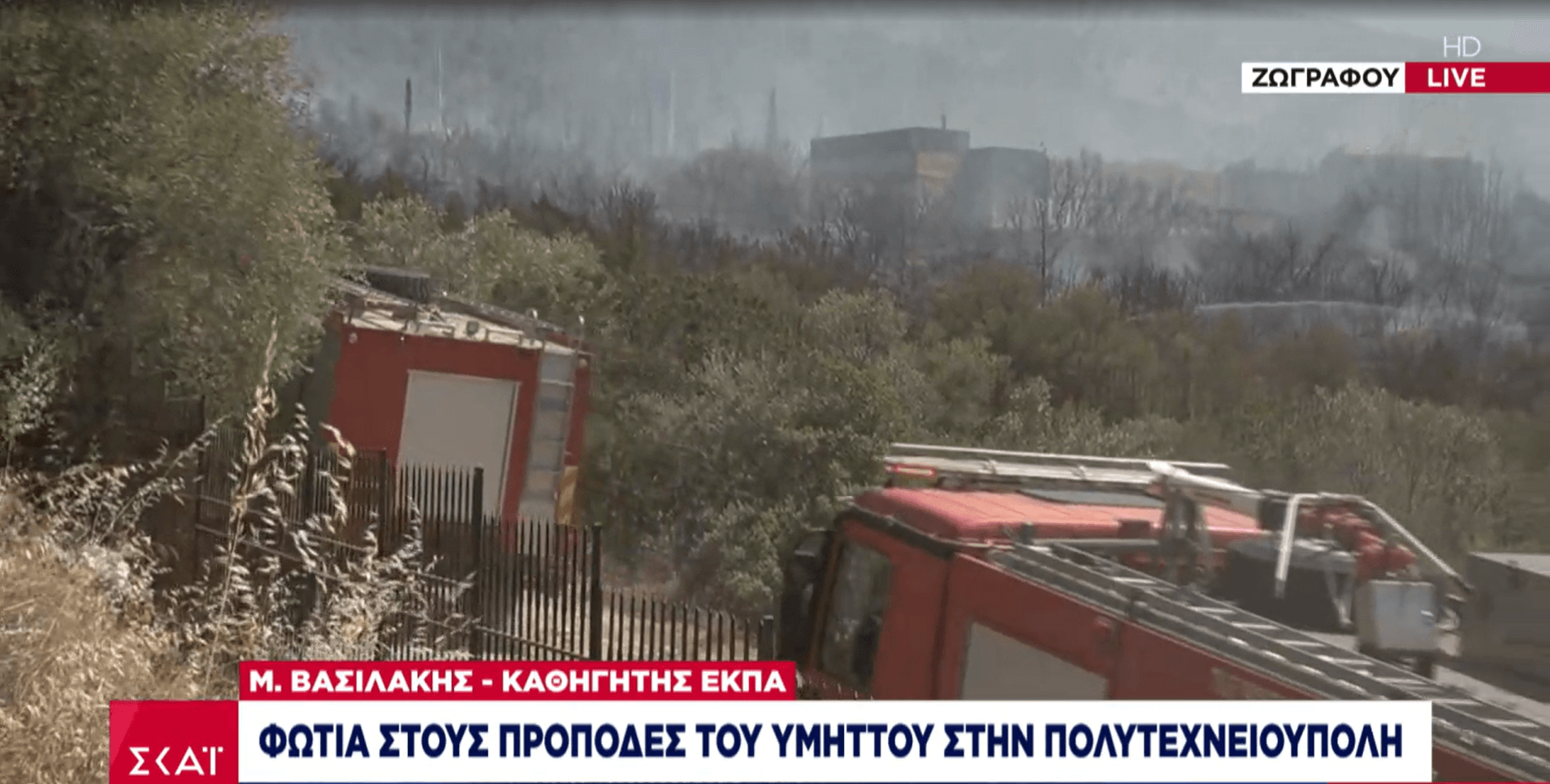 Υπό Μερικό Έλεγχο Η Φωτιά Στους Πρόποδες Του Υμηττού