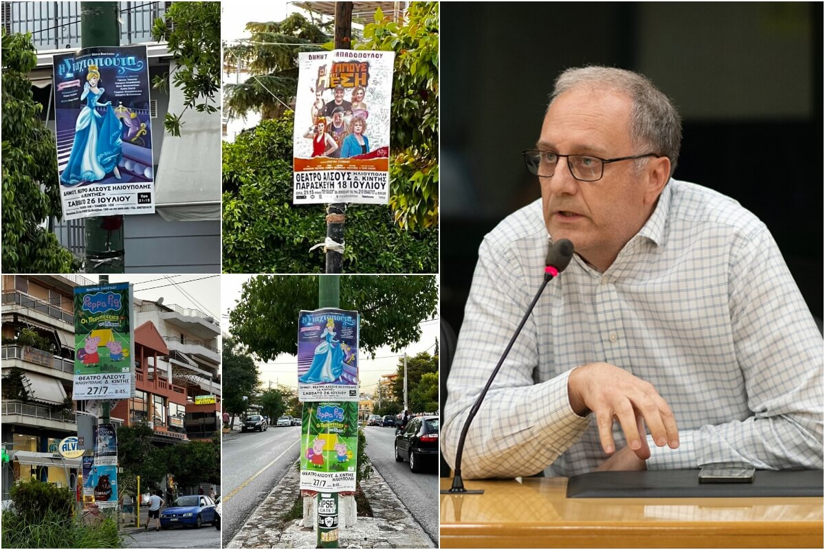 Ευαγγέλου: «Να Μπουν Πρόστιμα Για Την Αφισορύπανση Στην Ηλιούπολη – Ο Δήμαρχος Να Εφαρμόσει Τον Κανονισμό Καθαριότητας»