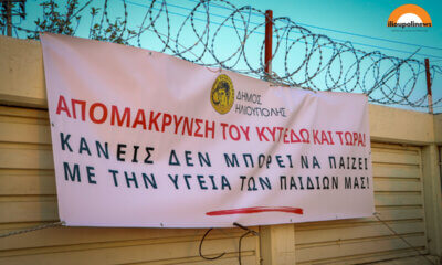 Ηλιούπολη: Έκτακτο Δημοτικό Συμβούλιο Για Το ΚΥΤ Στη Σκιά Καταγγελιών Για Aπειλές Προς Τον Δήμαρχο