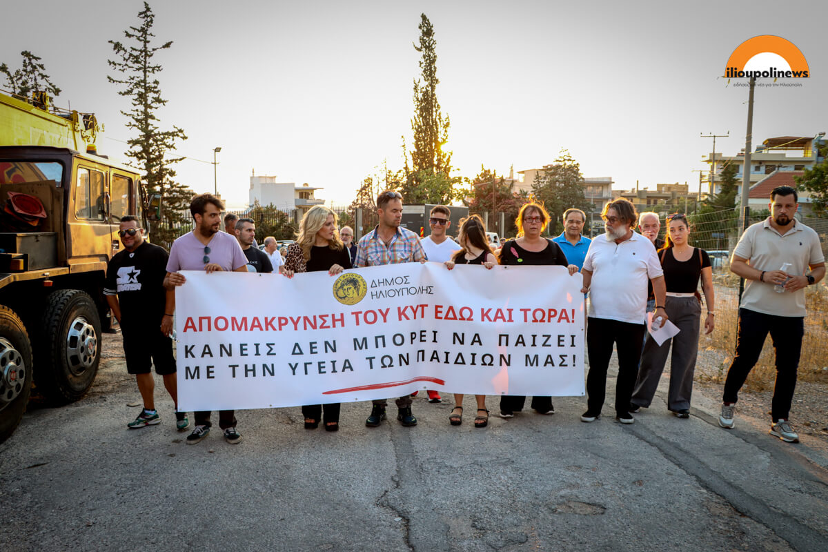 poreia Diamartyrias kyt 04 Ρεπορτάζ & Φωτογραφίες Από Την Πορεία Διαμαρτυρίας Κατά Του ΚΥΤ Ηλιούπολης