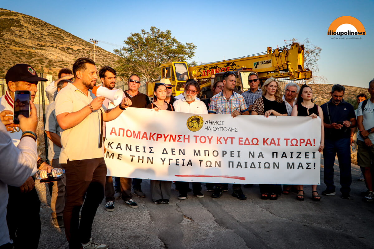 poreia Diamartyrias kyt 08 Ρεπορτάζ & Φωτογραφίες Από Την Πορεία Διαμαρτυρίας Κατά Του ΚΥΤ Ηλιούπολης