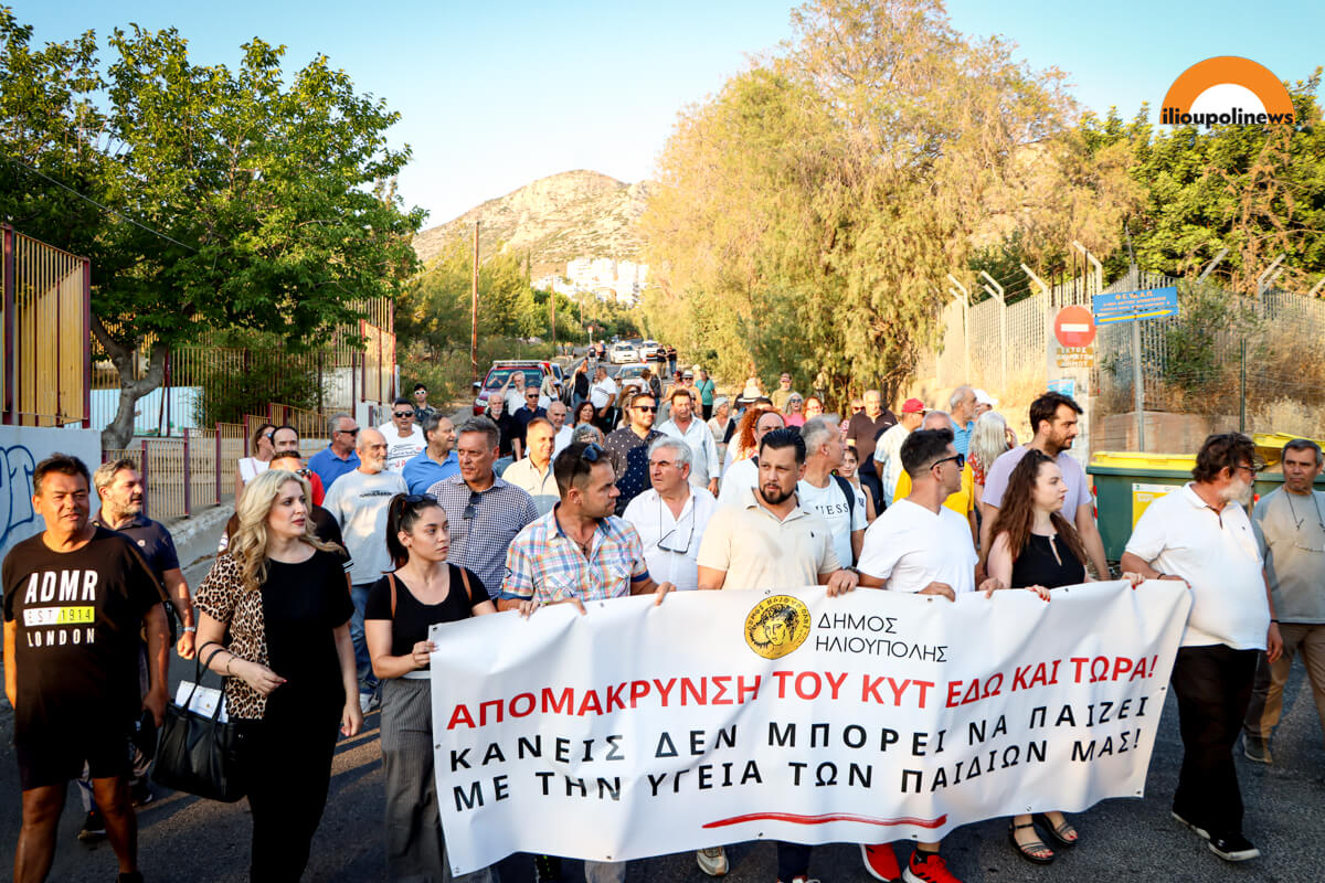 poreia Diamartyrias kyt 11 Ρεπορτάζ & Φωτογραφίες Από Την Πορεία Διαμαρτυρίας Κατά Του ΚΥΤ Ηλιούπολης
