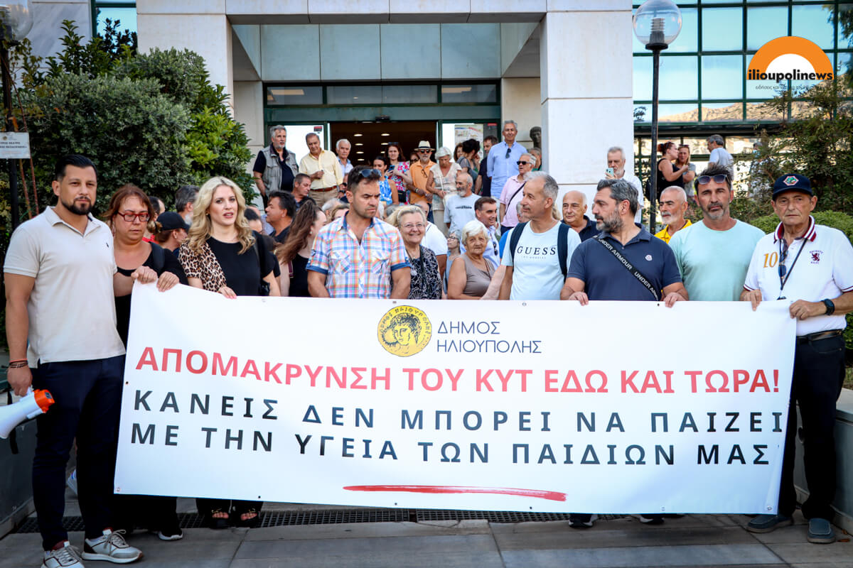 poreia Diamartyrias kyt 14 Ρεπορτάζ & Φωτογραφίες Από Την Πορεία Διαμαρτυρίας Κατά Του ΚΥΤ Ηλιούπολης