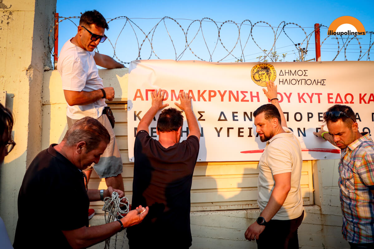 poreia Diamartyrias kyt 20 Ρεπορτάζ & Φωτογραφίες Από Την Πορεία Διαμαρτυρίας Κατά Του ΚΥΤ Ηλιούπολης