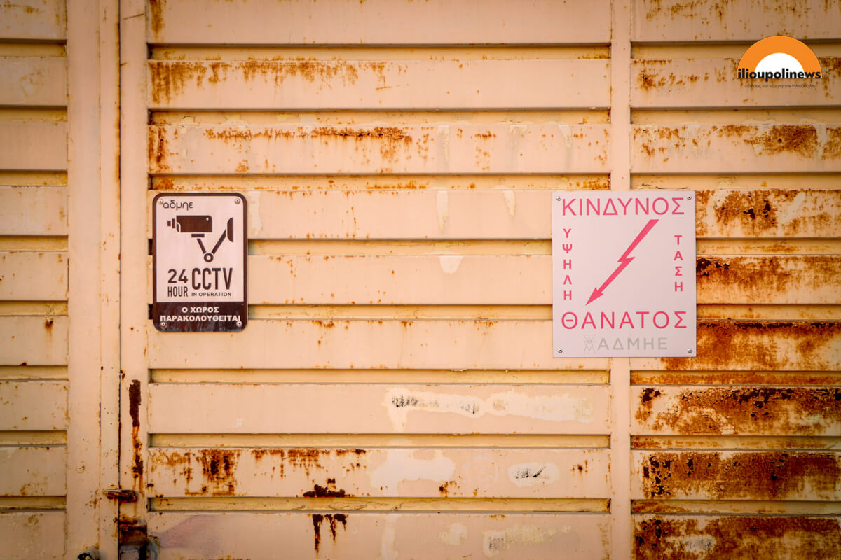 poreia Diamartyrias kyt 21 Ρεπορτάζ & Φωτογραφίες Από Την Πορεία Διαμαρτυρίας Κατά Του ΚΥΤ Ηλιούπολης