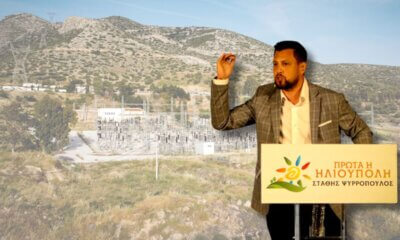 Ηλιούπολη: Ο Δήμαρχος Καταθέτει Μήνυση Κατά Του ΑΔΜΗΕ Για Παράνομες Εργασίες Εντός Του ΚΥΤ