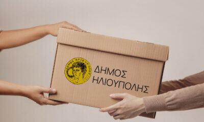 Ο Δήμος Ηλιούπολης Καλεί Σε Συλλογή Ειδών Πρώτης Ανάγκης Για Πυρόπληκτους Και Πυροσβέστες
