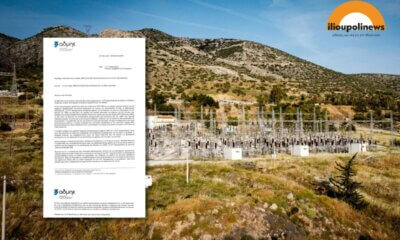 Τι Απαντά Το Υπουργείο Ενέργειας Και Ο ΑΔΜΗΕ Για Το ΚΥΤ Ηλιούπολης