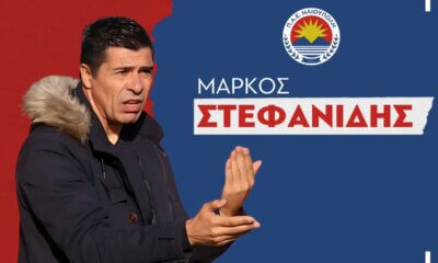 Tέλος Ο Μάρκος Στεφανίδης Από Την Ηλιούπολη Μετά Από 3 Εβδομάδες Συνεργασίας