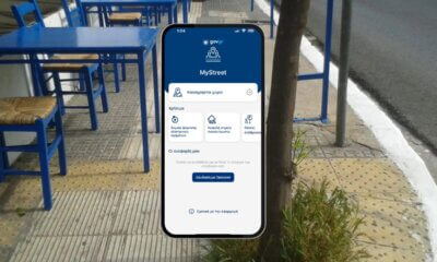 Πρεμιέρα Για Την Εφαρμογή «ΜyStreet» – Ψηφιακά Οι Καταγγελίες Καταπάτησης Δημόσιου Χώρου