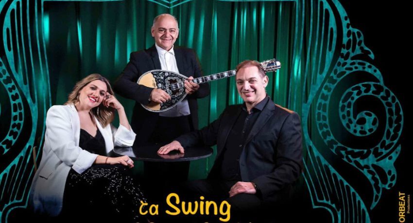 Ηλιούπολη: Δωρεάν Συναυλία – Αφιέρωμα Στον Μανώλη Χιώτη Στο Άλσος Δ. Κιντής