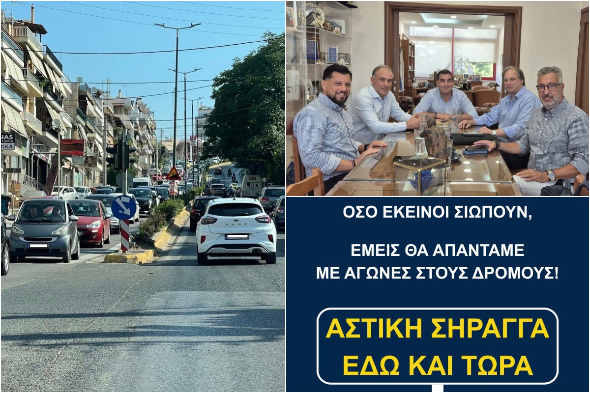 Σήμερα Η Διαμαρτυρία 5 Δήμων Για Την Αστική Σήραγγα Ηλιούπολης
