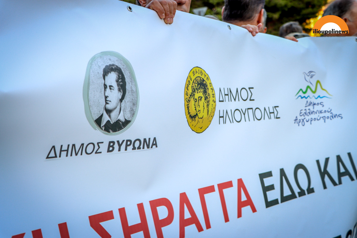 diamartyria syragga ilioupolis 09 Συμβολικό Κλείσιμο Της Κατεχάκη Από 5 Δημάρχους - Ζητούν Λύσεις Για Την Αστική Σήραγγα & Το Κυκλοφοριακό (ΦΩΤΟ)