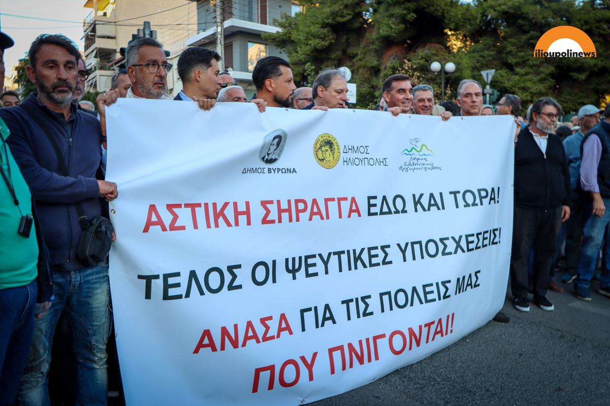 diamartyria syragga ilioupolis 10 Συμβολικό Κλείσιμο Της Κατεχάκη Από 5 Δημάρχους - Ζητούν Λύσεις Για Την Αστική Σήραγγα & Το Κυκλοφοριακό (ΦΩΤΟ)