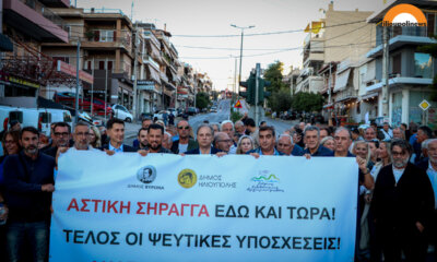 Συμβολικό Κλείσιμο Της Κατεχάκη Από 5 Δημάρχους – Ζητούν Λύσεις Για Την Αστική Σήραγγα & Το Κυκλοφοριακό (ΦΩΤΟ)