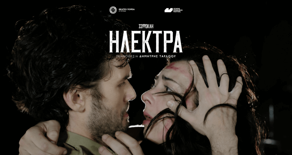 Τι Θα Δούμε Στο Φεστιβάλ Ηλιούπολης Αυτή Την Εβδομάδα - Το Πρόγραμμα Από 8 Έως 14 Σεπτεμβρίου 2 ilektra tarloou 8 1024x542 1 Τι Θα Δούμε Στο Φεστιβάλ Ηλιούπολης Αυτή Την Εβδομάδα - Το Πρόγραμμα Από 8 Έως 14 Σεπτεμβρίου