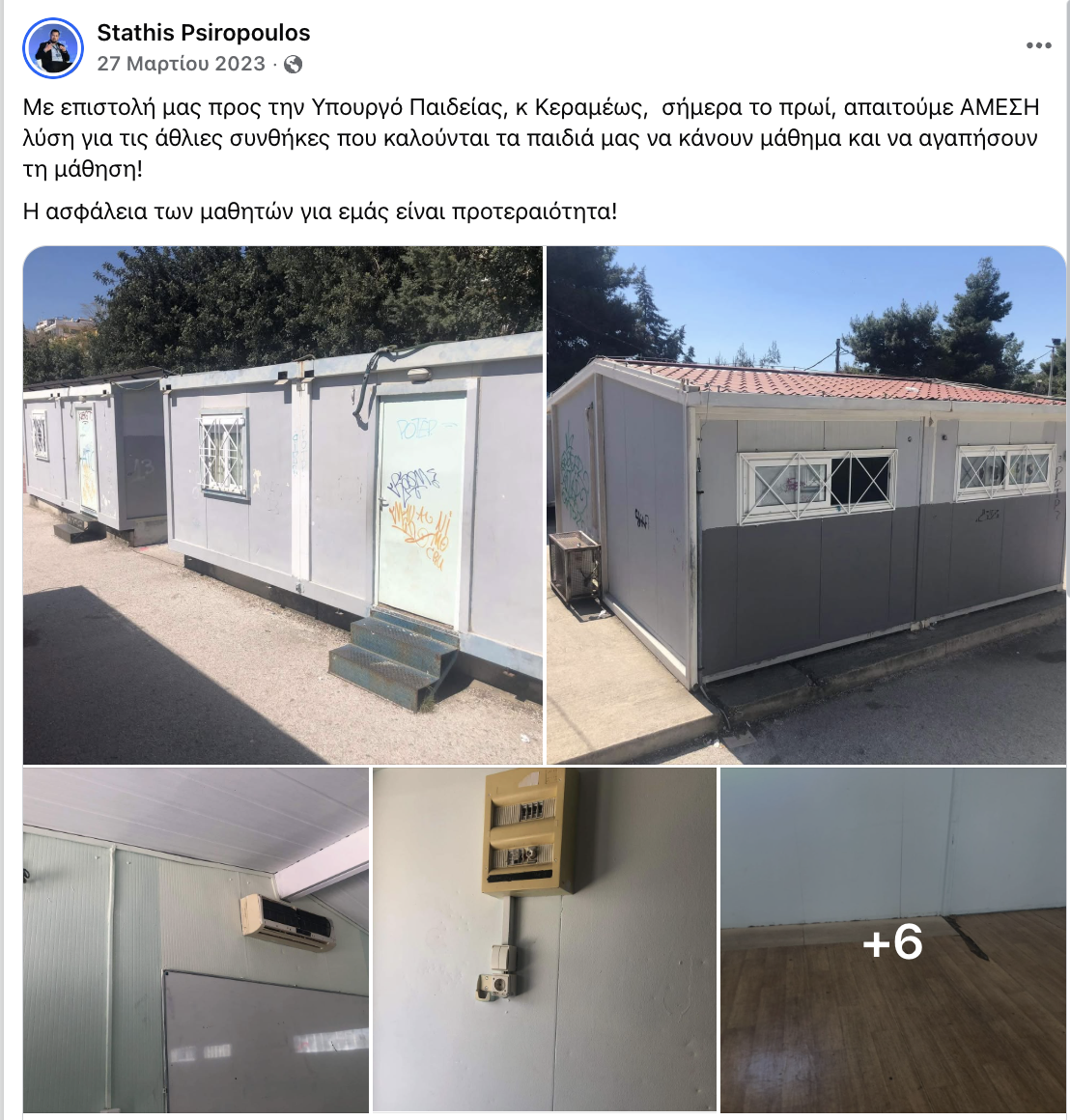 4ο Λύκειο Ηλιούπολης: Οι Γονείς Λένε «Όχι» Σε Διδασκαλία Μαθητών Σε Λυόμενη Αίθουσα - «Δεν Βρέθηκε Καμία Λύση» 2 image 1 4ο Λύκειο Ηλιούπολης: Οι Γονείς Λένε «Όχι» Σε Διδασκαλία Μαθητών Σε Λυόμενη Αίθουσα - «Δεν Βρέθηκε Καμία Λύση»