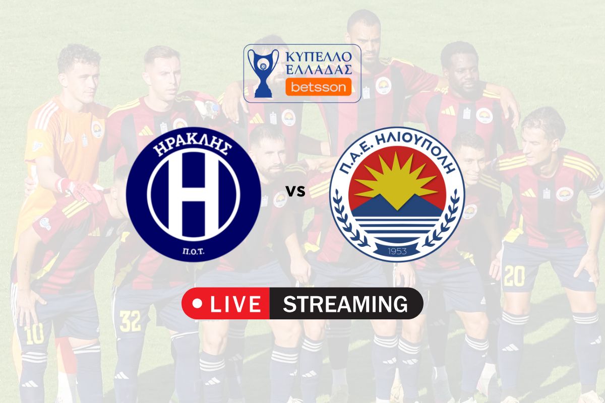 Ηρακλής – Ηλιούπολη: Ζωντανή Μετάδοση | Κύπελλο Ελλάδας