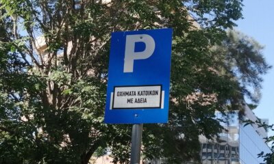 Ηλιούπολη: Τι Προβλέπει Η Νέα Μελέτη Ελεγχόμενης Στάθμευσής Γύρω Από Τους Σταθμούς Μετρό – Αναλυτικό Ρεπορτάζ