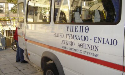 Χωρίς Λεωφορεία Το Ειδικό Σχολείο Ηλιούπολης – «Είναι Ανασφάλιστα & Ασυντήρητα Καταγγέλλουν Γονείς»