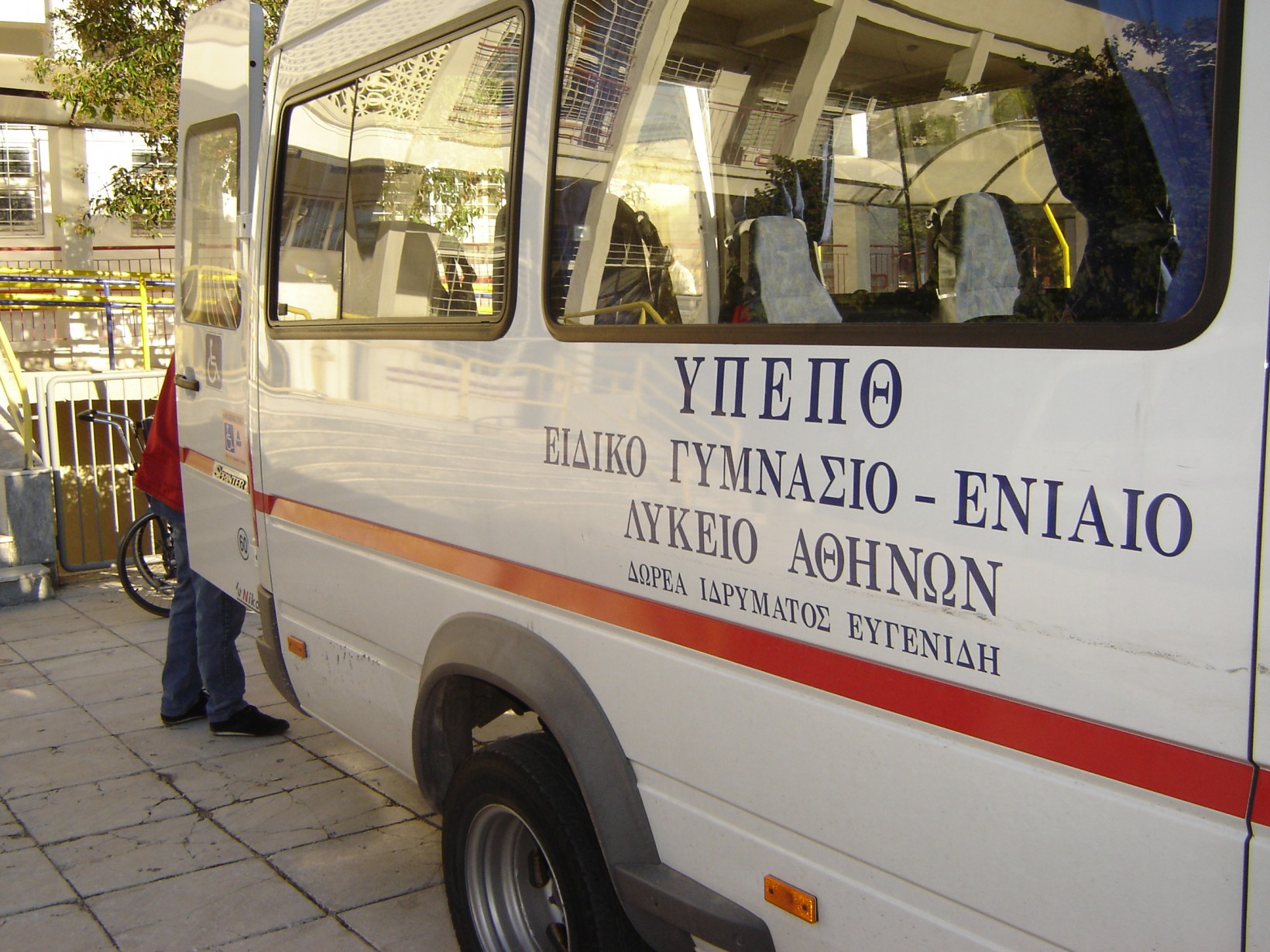 Χωρίς Λεωφορεία Το Ειδικό Σχολείο Ηλιούπολης – «Είναι Ανασφάλιστα & Ασυντήρητα Καταγγέλλουν Γονείς»