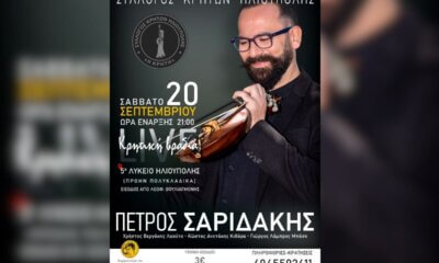 Κρητική Βραδιά Στην Ηλιούπολη Από Τον Σύλλογο Κρητών