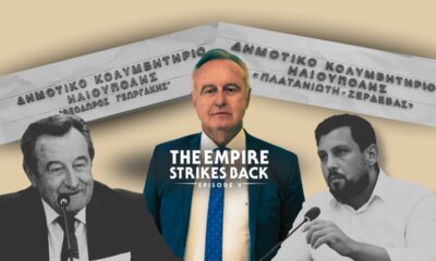 Το Οριστικό Τέλος Μιας Πολύκροτης Ιστορίας… H Μήπως Η Αρχή Μιας Νέας;