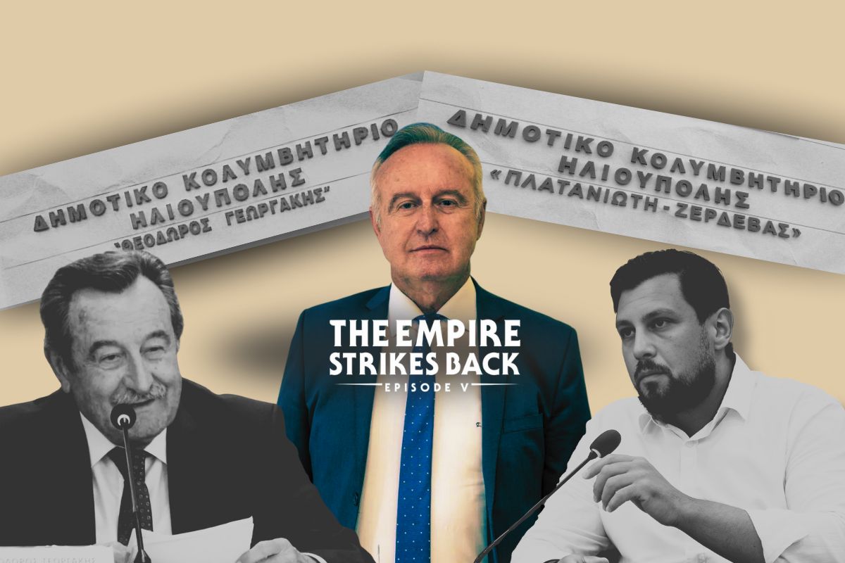 Το Οριστικό Τέλος Μιας Πολύκροτης Ιστορίας… H Μήπως Η Αρχή Μιας Νέας;