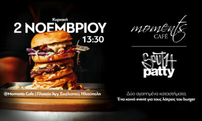 Ένα Μοναδικό Burger Event Στην Ηλιούπολη Από Το Moments & Το South Patty