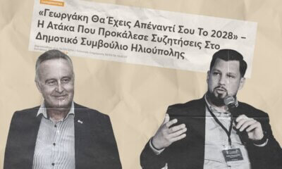 Μια Προφητική Ατάκα Που Μπαίνει Σταδιακά Σε Εφαρμογή