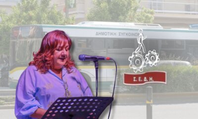 Σωματείο Εργαζομένων Δήμου Ηλιούπολης: «Υπάρχει Πιο Οικονομική Εναλλακτική Για Μια Βιώσιμη Δημοτική Συγκοινωνία»