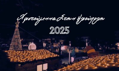 Ηλιούπολη: Ξεκινούν Οι Προετοιμασίες Για Τους Εορτασμούς Των Χριστουγέννων – Πότε Θα Γίνει Η Χρυσή Νύχτα