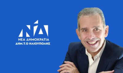 Νέος Πρόεδρος Της Τοπικής Οργάνωσης ΝΔ Ηλιούπολης Ο Παναγιώτης Παναγιωτόπουλος