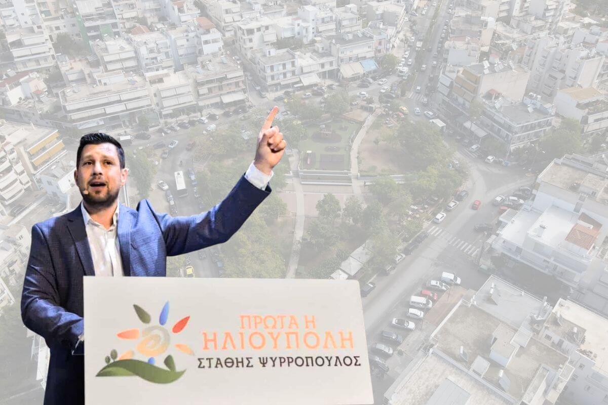 agia marina psirropoulos Δημοτικές Εκλογές 2023 Στην Ηλιούπολη