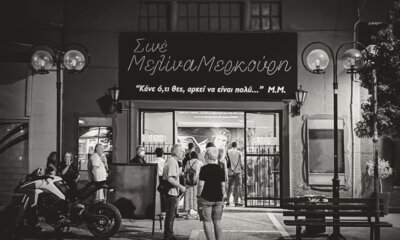 Έκθεση Φωτογραφίας «Φωτογραφίζοντας (σ)την Ηλιούπολη μου» Aπό Tην Φωτογραφική Λέσχη Ηλιούπολης