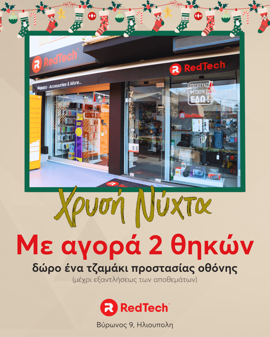 Red and White Christmas Sale Instagram Post Χρυσή Νύχτα Στην Ηλιούπολη: Εκπτώσεις & Εvents Από Τα Καταστήματα Των Οδών Μπότσαρη & Βύρωνος