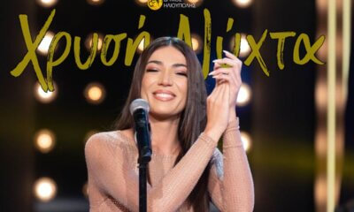 «Χρυσή Νύχτα» Με Συναυλία Της Ήβης Αδάμου Στην Ηλιούπολη Στις 20 Δεκεμβρίου