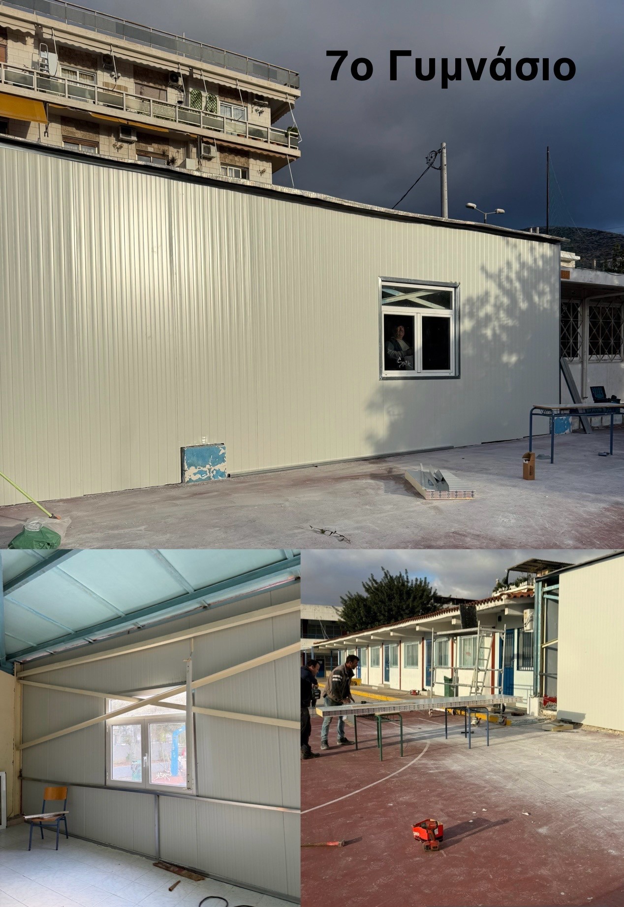 7ο ΓΥΜΝΑΣΙΟ Ηλιούπολη: Αυτές Τις Εργασίες Έκανε Ο Δήμος Στα Σχολεία Μέσα Στις Γιορτες (ΦΩΤΟ + VIDEO)