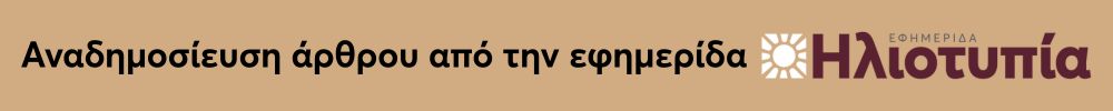 anadimosiefsi iliotypia Παύλος Χρηστίδης: «Άμεση Ανάγκη Να Προχωρήσει Η Αστική Σήραγγα Ηλιούπολης - Έχουμε Σχέδιο Για Το Κυκλοφοριακό Στα Νότια»