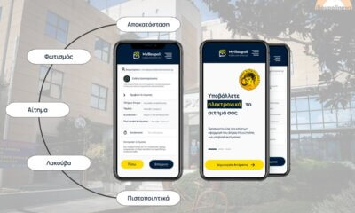 My Ilioupoli: To Νέο App Αιτημάτων Και Καταγραφής Προβλημάτων Στον Δήμο Ηλιούπολης