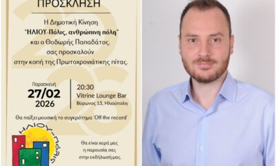 Ηλιούπολη: Ο Θοδωρής Παπαδάτος Κόβει Την Πίτα Της Παράταξης Του Και «Ανεβάζει Στροφές»