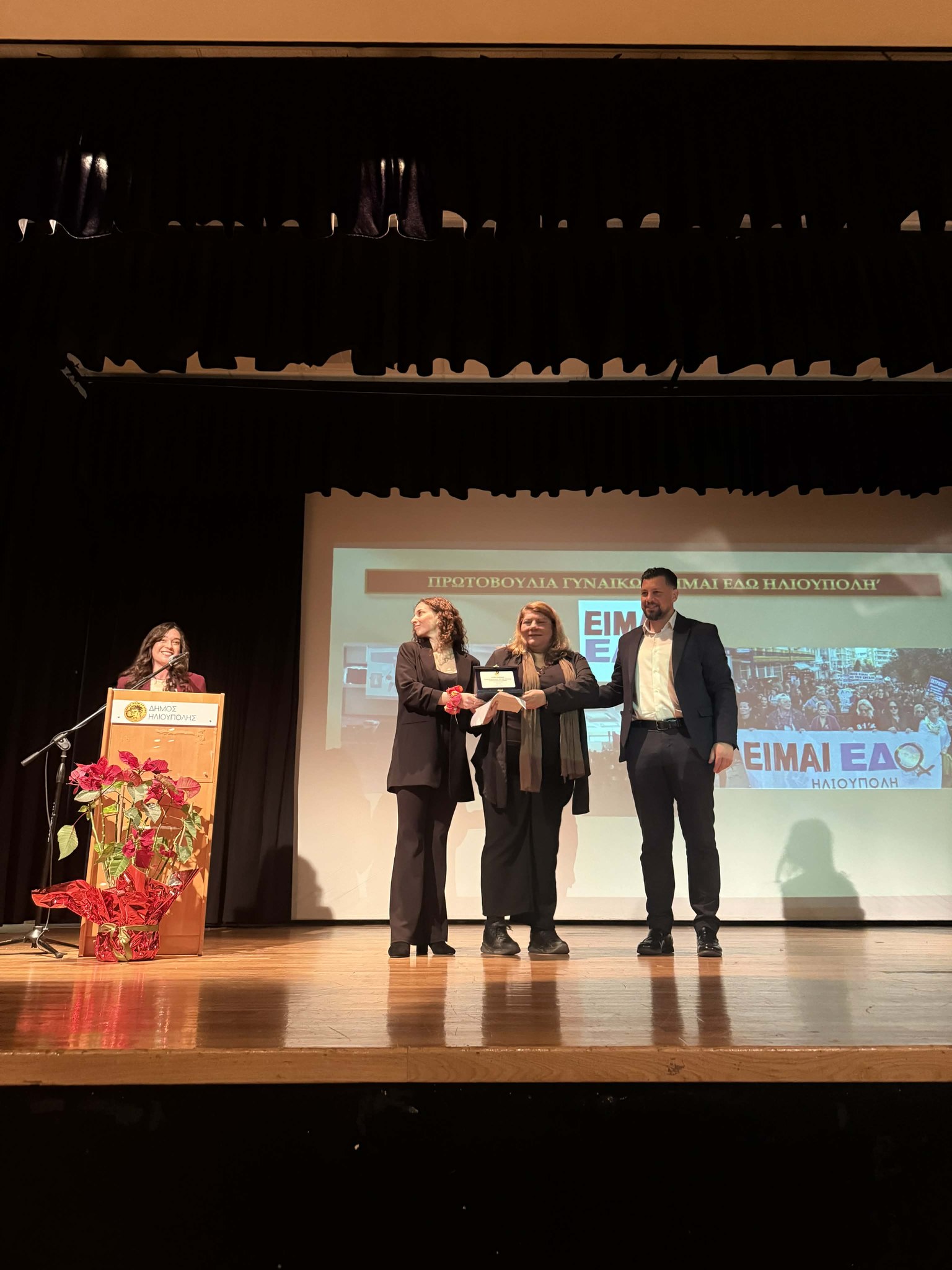 652455365 10241024184043782 3088014574493941246 n Μια Όμορφη Γιορτη Τιμής Προς Τους Εθελοντές Από Τον Δήμο Ηλιούπολης