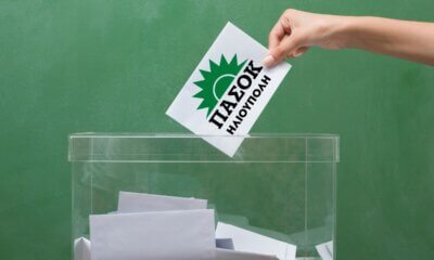 Ηλιούπολη: Τα Αποτελέσματα Της Εκλογής Συνέδρων Για Το Συνεδριο Του ΠΑΣΟΚ