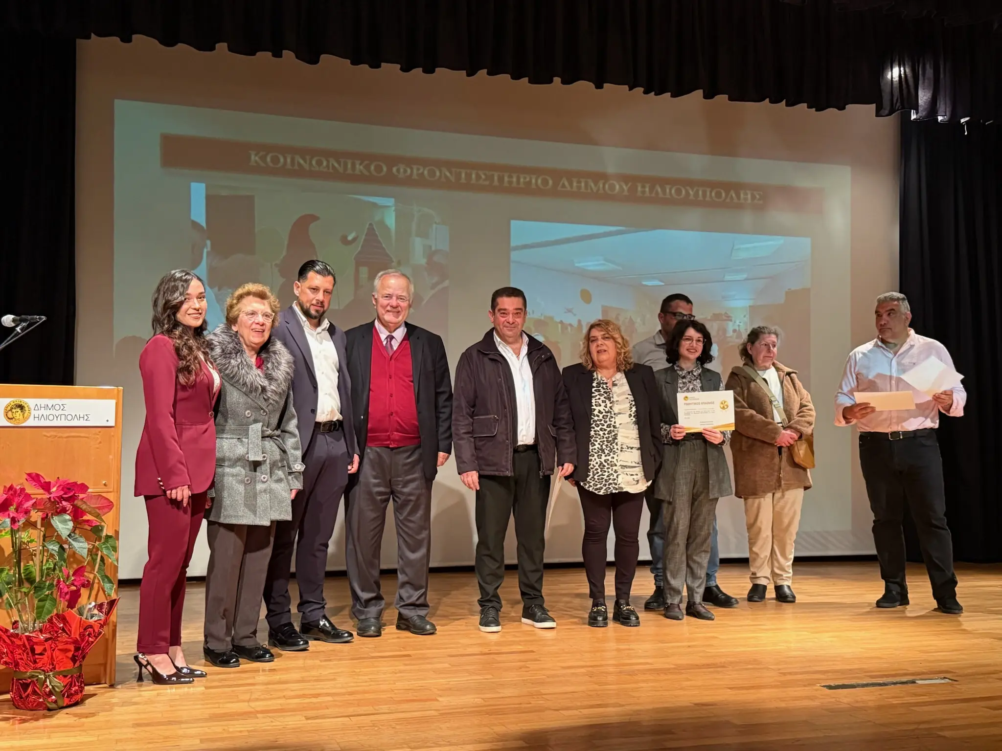 image00017 Μια Όμορφη Γιορτη Τιμής Προς Τους Εθελοντές Από Τον Δήμο Ηλιούπολης