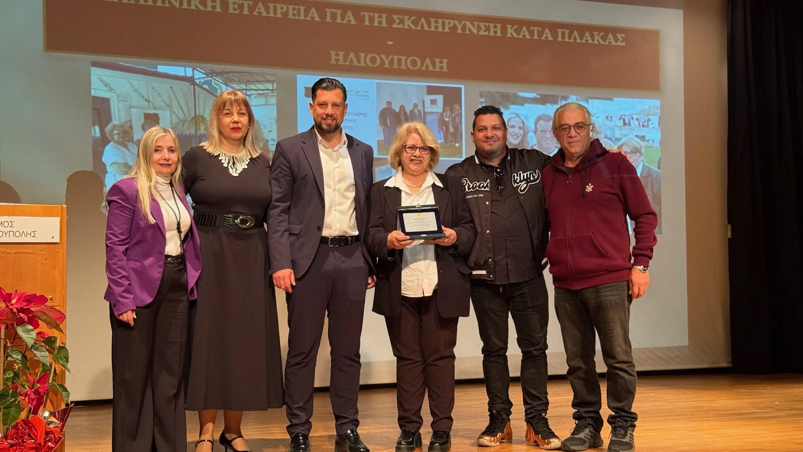 image00018 Μια Όμορφη Γιορτη Τιμής Προς Τους Εθελοντές Από Τον Δήμο Ηλιούπολης